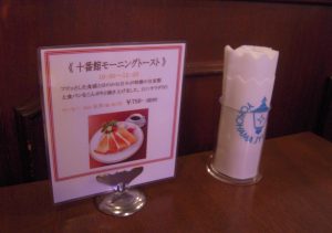 馬車道十番館 ケーキ プリン 値段 持ち帰り